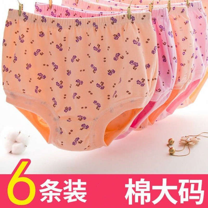 新品中老年人棉高腰三角内裤女士大码妈妈宽松裤头奶奶短裤夏