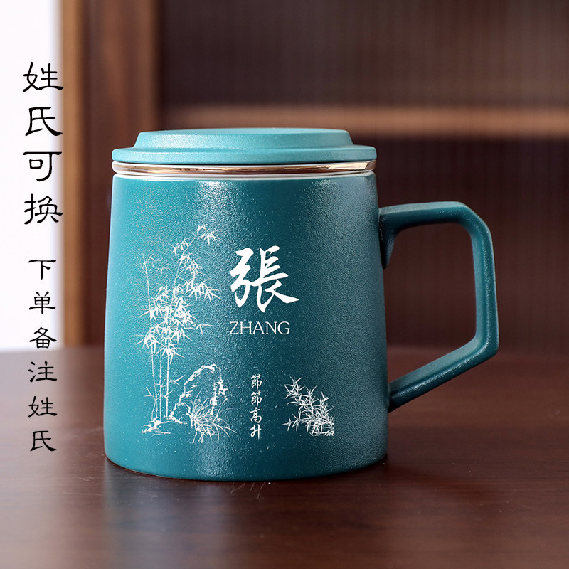 磨砂陶瓷茶杯茶水分离大容量家用办公室户外带盖过滤水杯姓氏定制