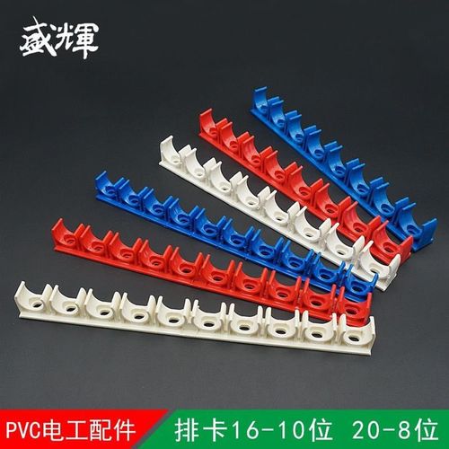 PVC连体U型排卡瓦斯枪固定水管卡扣C16 20连排线管迫码8位10位管