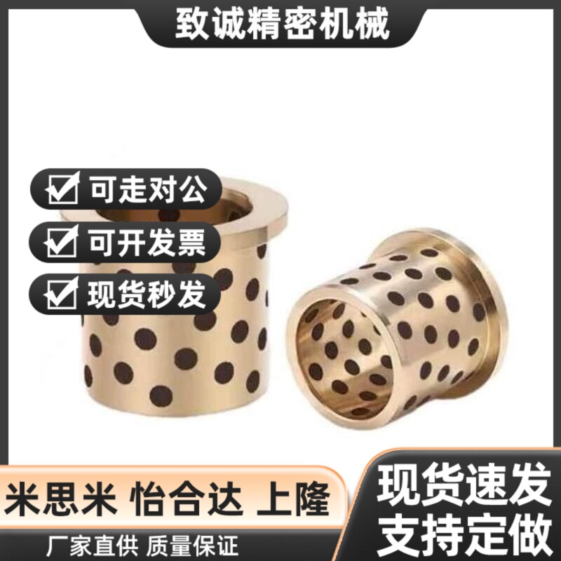 MPFZ16带台阶无油衬套F29*3/16*22*12/15/25/30JFBR铜套MPFZU16-2