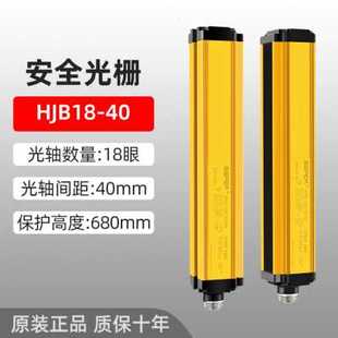 HJA高精度安全 新品 光栅光幕感测器红外对射探测器冲床机械保护器