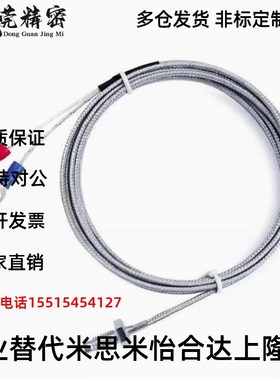 热电偶ZKP01温度传感器C-MSNDM6-1/2/5/8-1/2/5/MSNDS4/5MSNDL