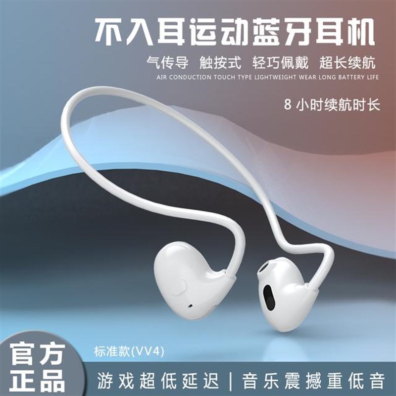 挂耳无线蓝牙耳机运动跑步后绕式定向L传音游戏模式中英切换