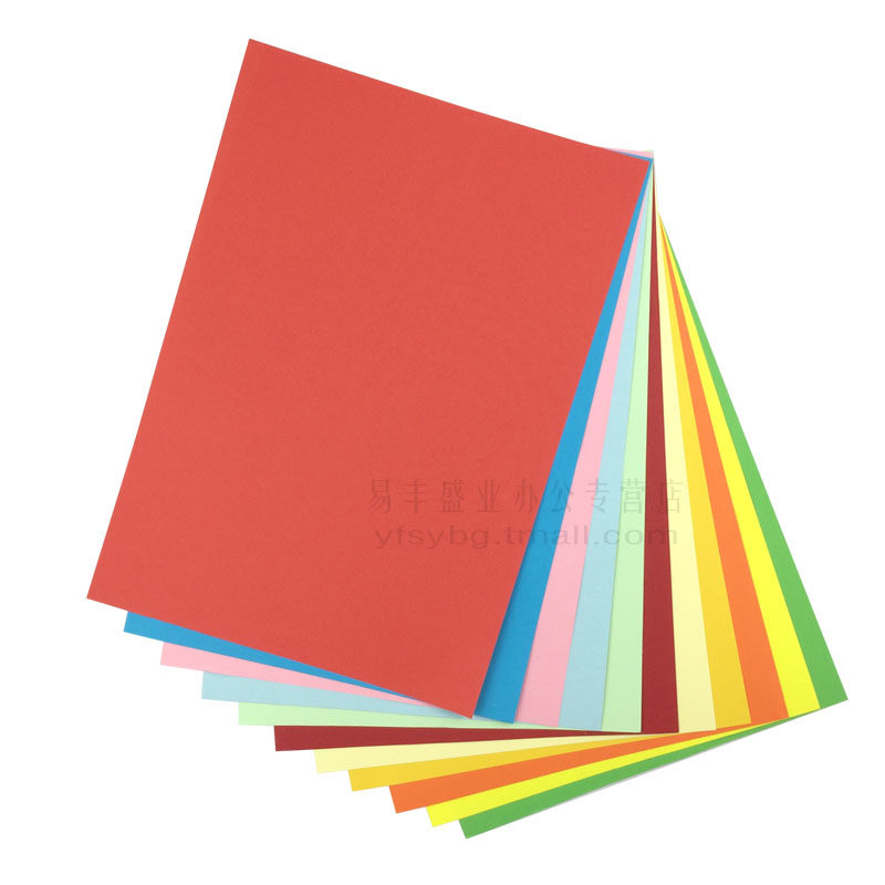 易利丰彩色卡纸 手工纸A4 160G克彩色复印纸硬彩卡纸彩胶纸满包邮