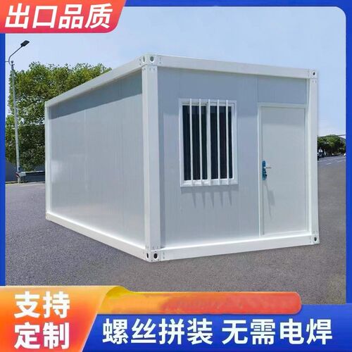 住人集装箱移动房网红商铺集成房屋办公室简易组装可拆卸活动板房
