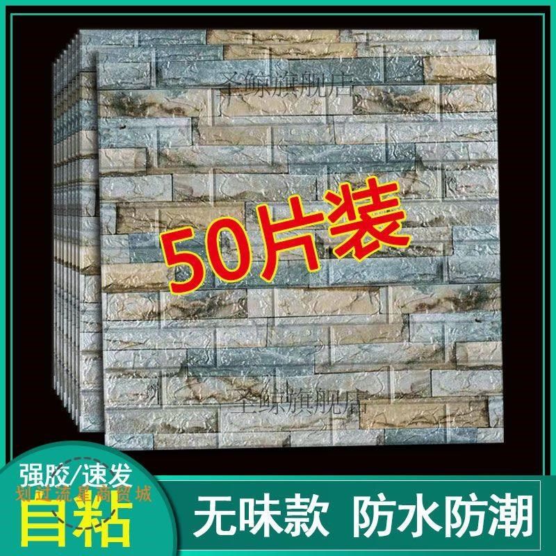 墙壁纸自粘墙纸防水防潮卧室布置装饰房间主卧墙面包厢客餐厅贴纸,家居饰品,软装墙贴,淘宝优惠券,粉丝福利购,淘宝优惠卷