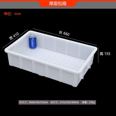 直销新品胶d箱长方形塑料箱浅盘框子收纳箱容纳箱方盘周转箱储物