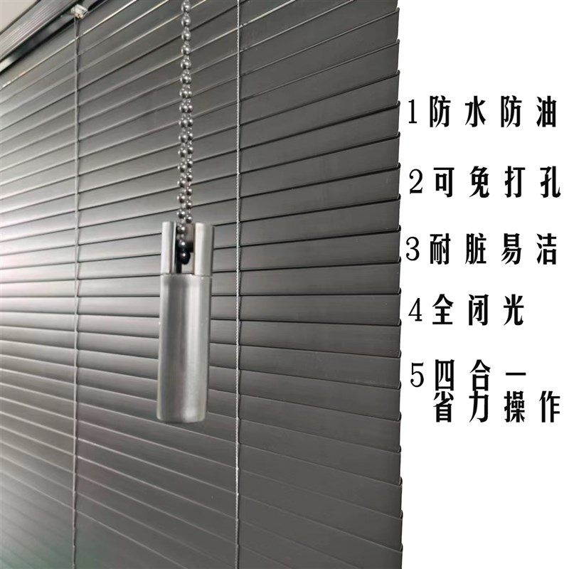 pvc高b分子百叶遮光防水防油电动免打孔客厅餐厅阳台办公室窗帘