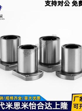 镀镍防锈直线轴承LHFRM LHFRWM 6 8 10 12 13 16 20 25 30 米思米