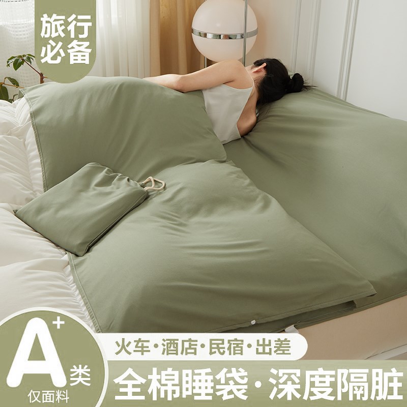 全棉酒店隔脏睡袋外出差神器旅行床单双L成人被罩一体重复使用
