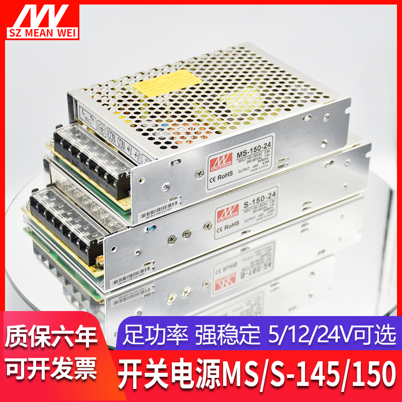 电源S-1c50-24V6.0A电源LED单组1出MS-155-输2V12.5A监控