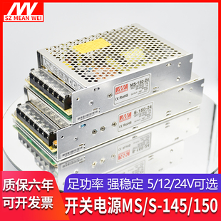 155 电源S 1c50 24V6.0A电源LED单组1出MS 输2V12.5A监控