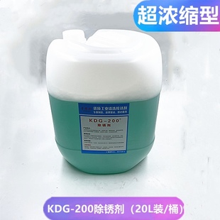 線切割除銹劑K200慢中走絲q配件K 12KDG20 200清洗劑KC12除銹水KC