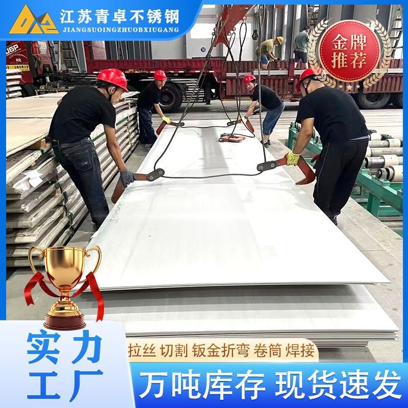 现货304 201 316l 2205不锈钢板热轧板酸洗中厚板可拉.丝激光镜面