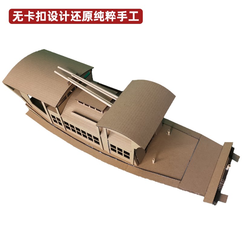 南湖红船diy纸壳模型材料包学生废物利用手工作业红色爱国主题