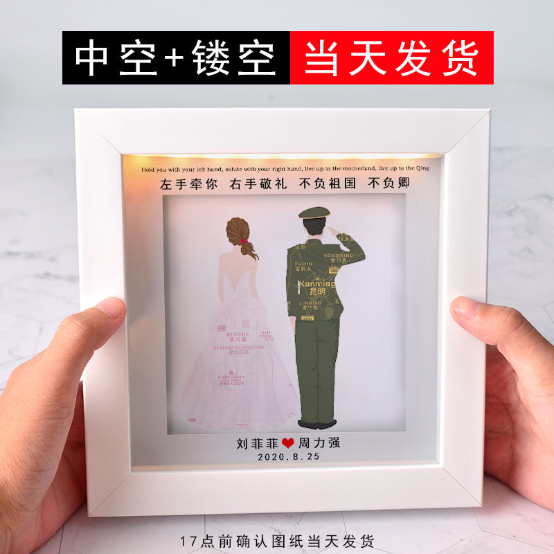 520情人节礼物异地恋送男朋友的 惊喜军恋diy士兵哥哥创意地图画