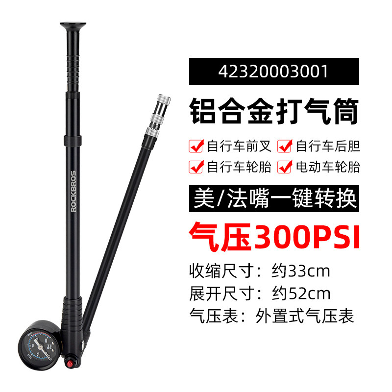 小众高货洛克兄弟自行车打气筒高压便携家用山地公路车前叉充气泵