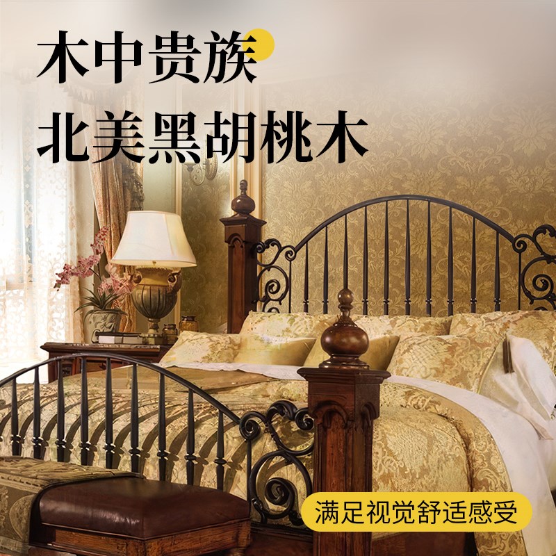 北美黑胡桃木实木床白蜡木床铁木y床美式1.5米1.8米双人床主卧床
