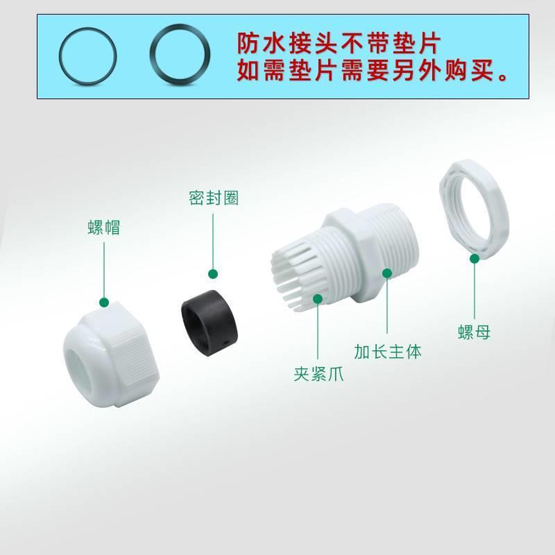 /pg7接头m8pg11电线5//防水头pg9.螺纹1*塑料/m12葛兰m10电缆加长