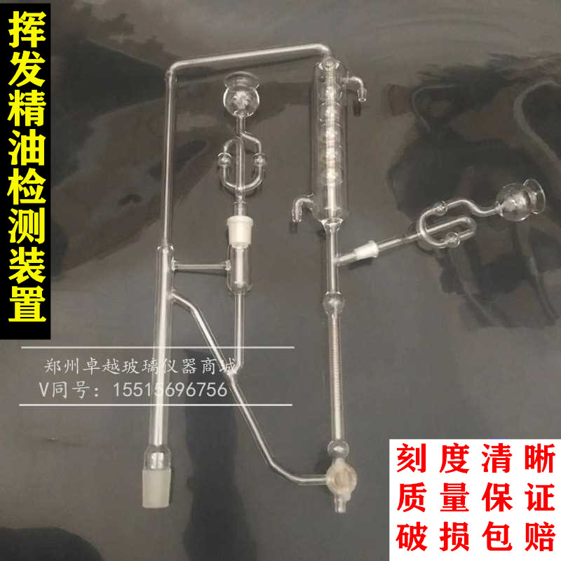 推荐GB/T30385-2013 lSO6575挥发精油检测装置香辛料和调味品二甲