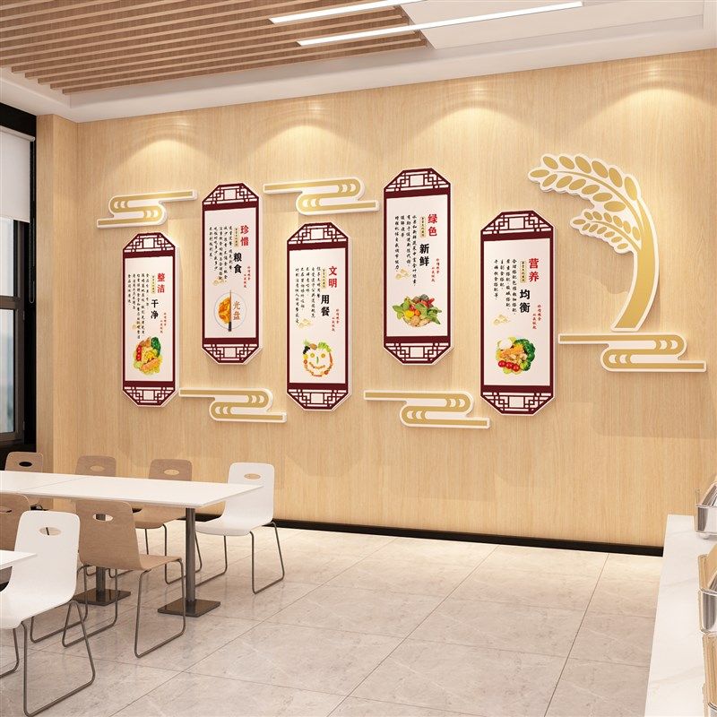 食堂文化墙面贴纸员工餐厅珍惜节约粮食宣传标语挂画背景装饰布置,家居饰品,文化墙贴,淘宝优惠券,粉丝福利购,淘宝优惠卷