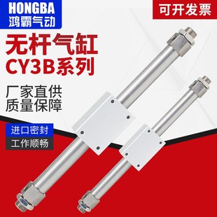 无杆气j缸长行程CY3B RMS气动磁偶式 CY1B