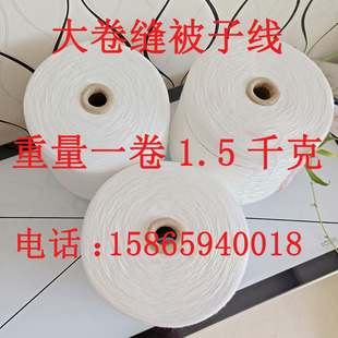 白色粗线手缝针涤纶缝衣线棉被缝纫线 家用手工缝被子针线套装