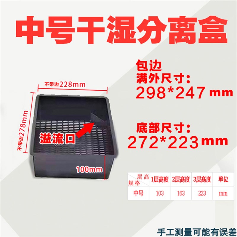 新品鱼缸乾湿分离盒 溢流河 漏水盒 过滤设备 红龙底滤过滤盒上过
