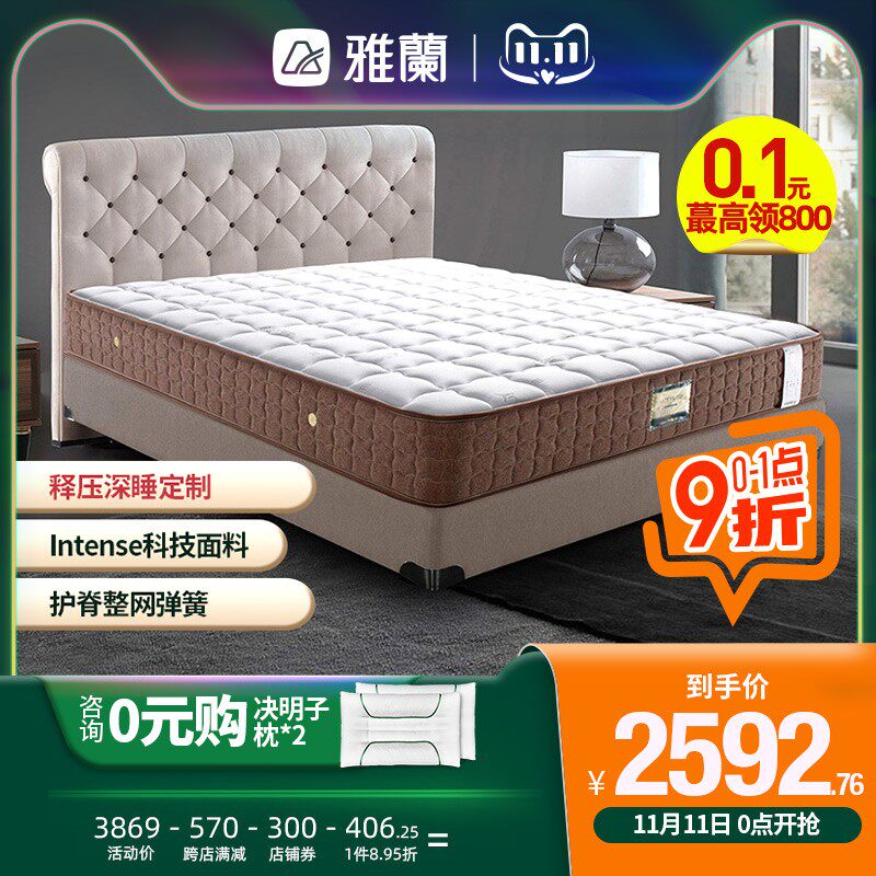 雅兰弹簧床垫 深睡护脊偏硬天然乳胶床垫席I梦思1.5米1.8m床垫硬属于什么档次？