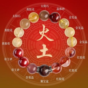 天然水晶五行手串喜用金补水木缺火土手链男女多宝聚宝盆平衡饰品