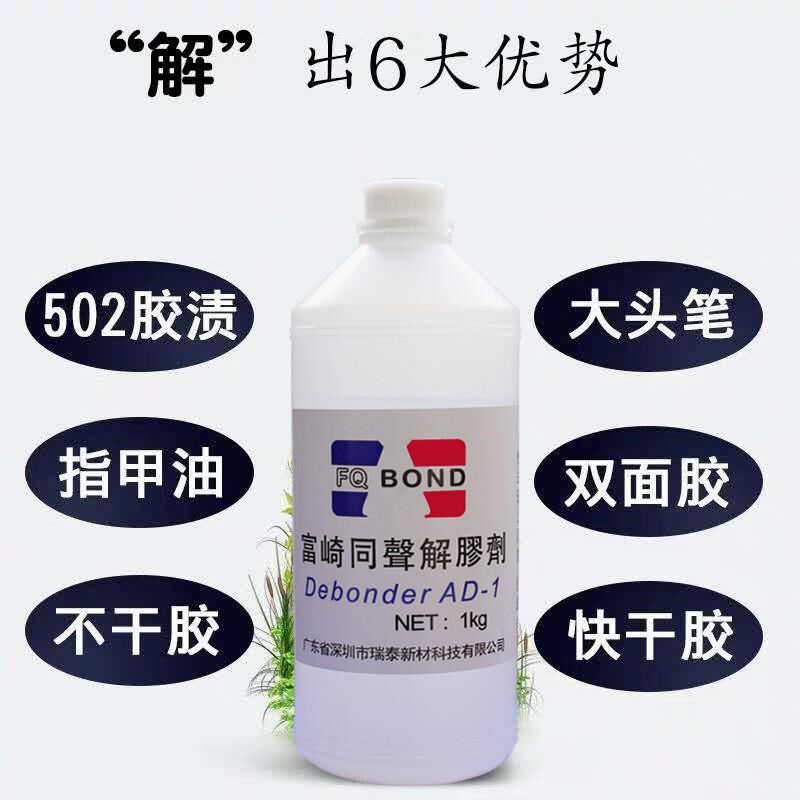 丙酮溶液试剂替代品工业溶剂清洗剂解胶剂强力去除502各种胶水