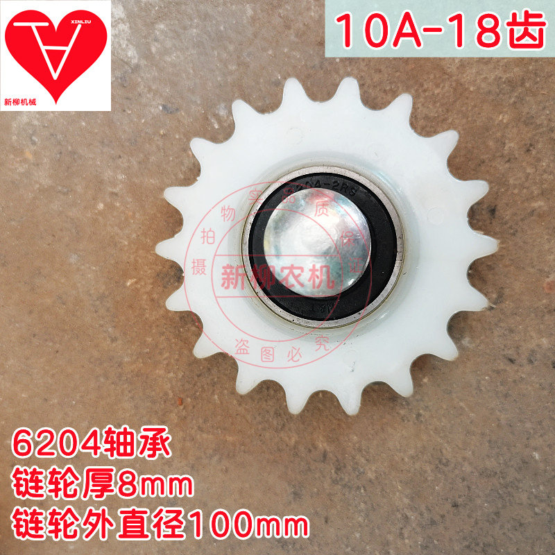 优质尼龙铁链条张涨紧轮p压链轮456分1026A农机小麦玉米收割机配,农机/农具/农膜,收割机械,淘宝优惠券,粉丝福利购,淘宝优惠卷