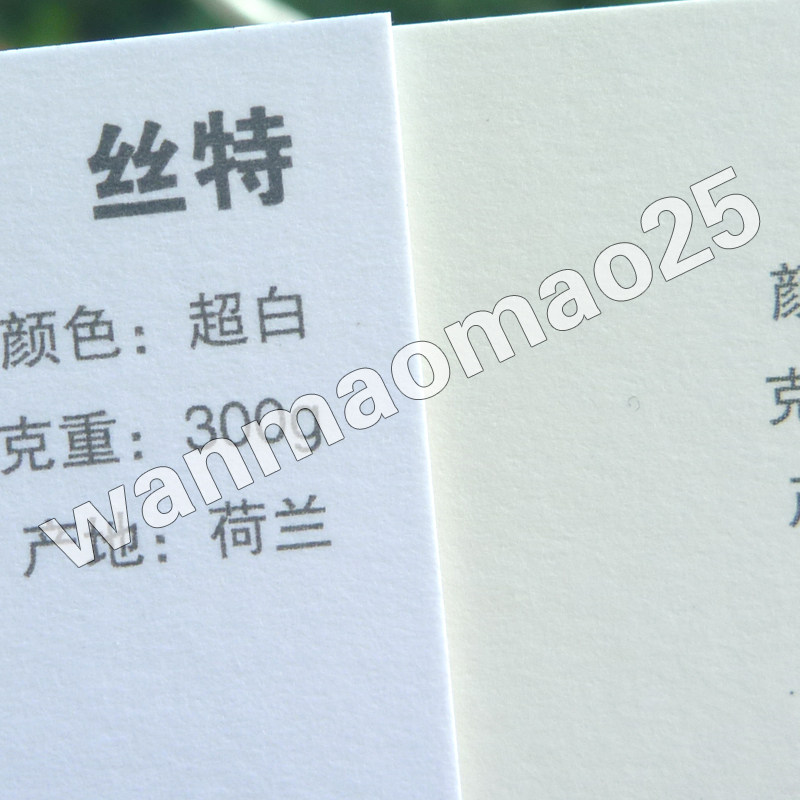 速发高档名片特种纸订做丝特纸艺术印刷设计名片环保再生烫金凹凸