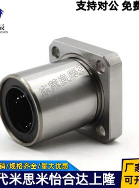 MYT方法兰LMYMK直线轴承6 8 10 12 13 16 20 25 30 35 40 50 60UU