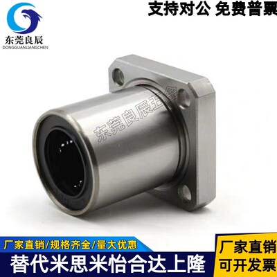MYT方法兰LMYMK直线轴承6 8 10 12 13 16 20 25 30 35 40 50 60UU