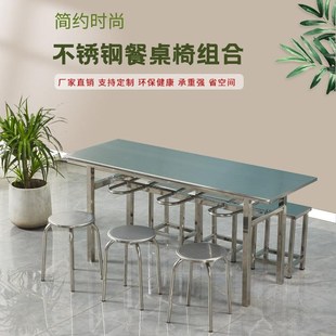 四人六人位八人位不锈钢长条桌挂凳餐桌工厂学校职工食堂快餐桌椅