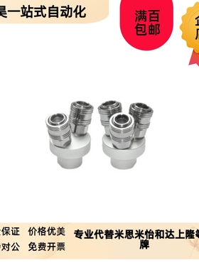 气枪气泵快速接头多管套型J-XYM41-2DSF1/3SF1自锁内螺纹两三通2