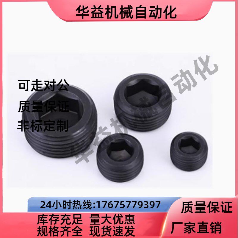 短型喉塞 堵头螺塞/ MSWS8/10/1214/16/18/20/22/24/26/28/30/33