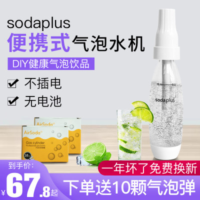 【商用量贩式】soda苏打水机家用便携式奶茶店气泡水机碳酸冷饮料