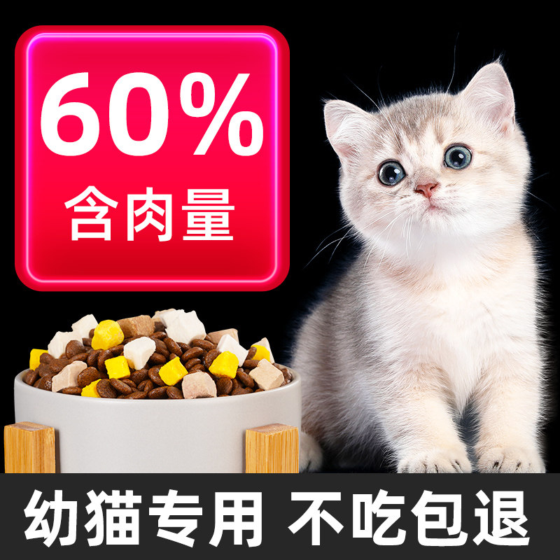 满月小奶猫猫粮1到3月橘猫布偶猫加菲猫波斯猫断奶幼崽天然奶糕粮