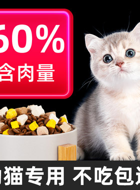 满月小奶猫猫粮1到3月橘猫布偶猫加菲猫波斯猫断奶幼崽天然奶糕粮