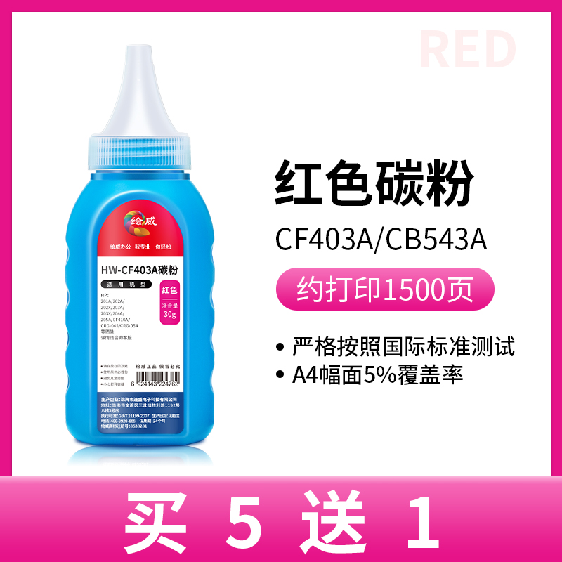 适用惠普CF400A碳粉hp201A M277dw/n hpM252dw/n m274n彩D色墨粉C