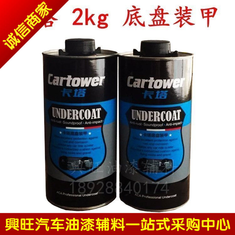 工厂销。汽车底盘装甲自喷型汽车隔音胶车用快Q干防锈胶漆施工护