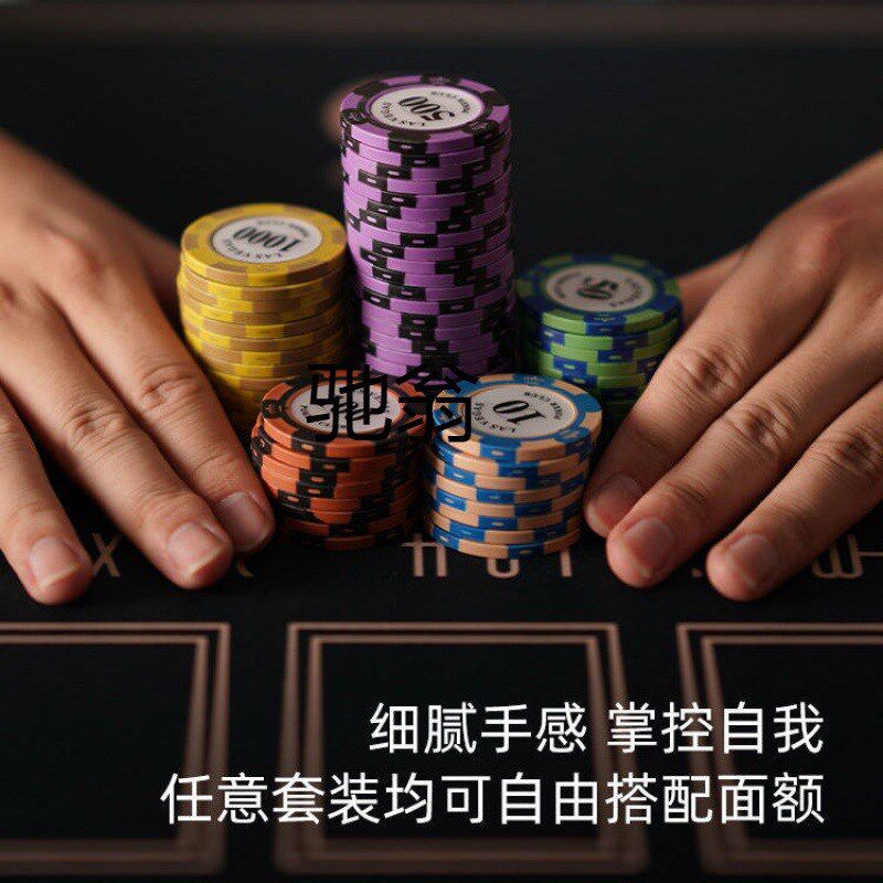 w还德州扑克筹码币套装铝盒箱麻将代币赌注积分片T家用黏土棋牌室
