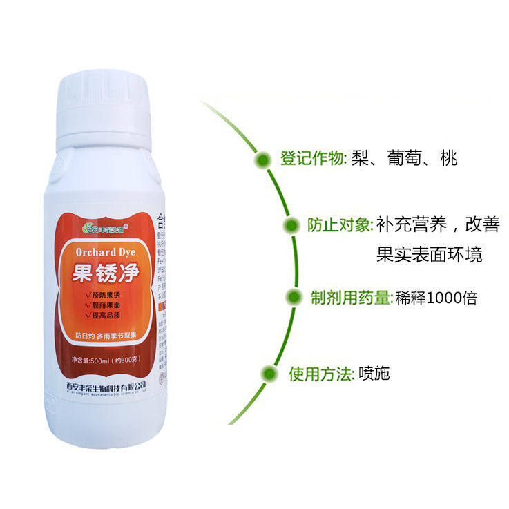 包邮丰彩果锈净果树番茄果面除锈增色g防裂果叶面肥料增糖剂去锈