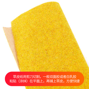 建筑沙盘模型材料场景模型草皮景观绿色尼龙草坪V草绒纸粘胶草粉