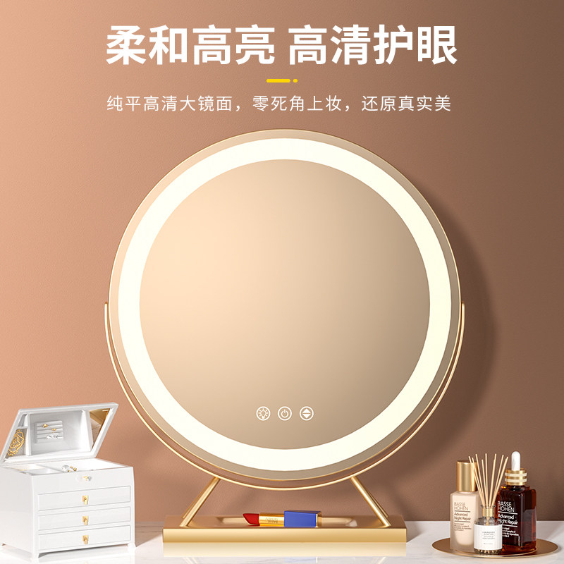 化妆镜带灯台式桌面家用智能梳妆台梳妆镜金属镜子可旋转充电大号
