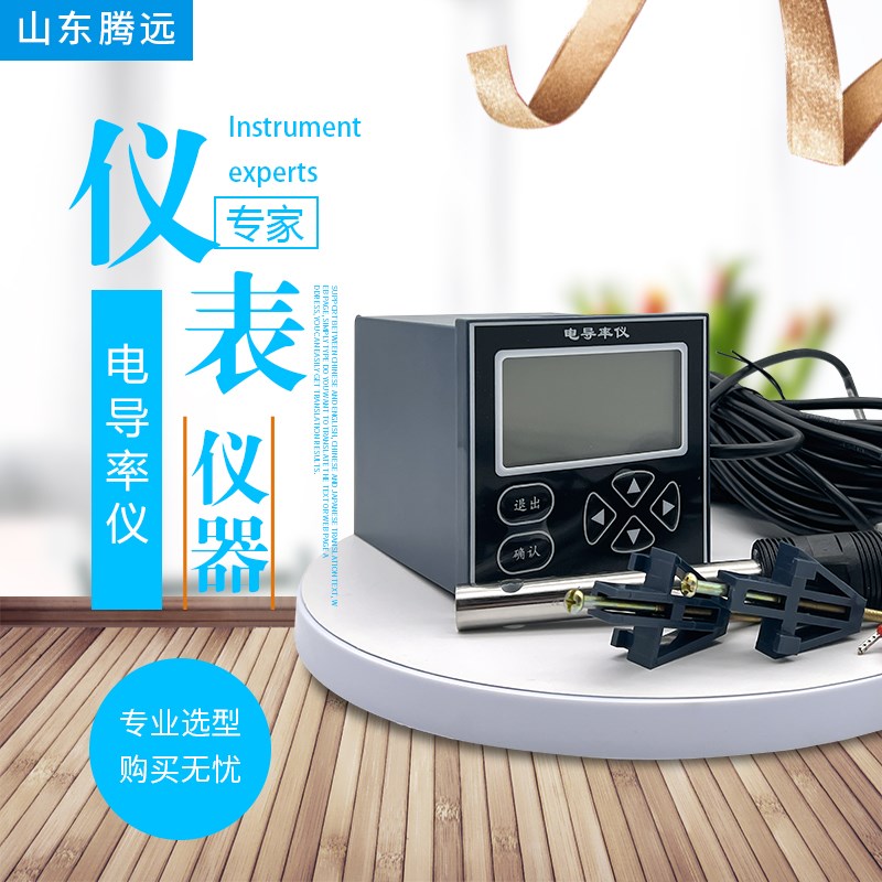 工业在线电导率仪测试仪水质测量EC值检测仪导电率传感器电极探头