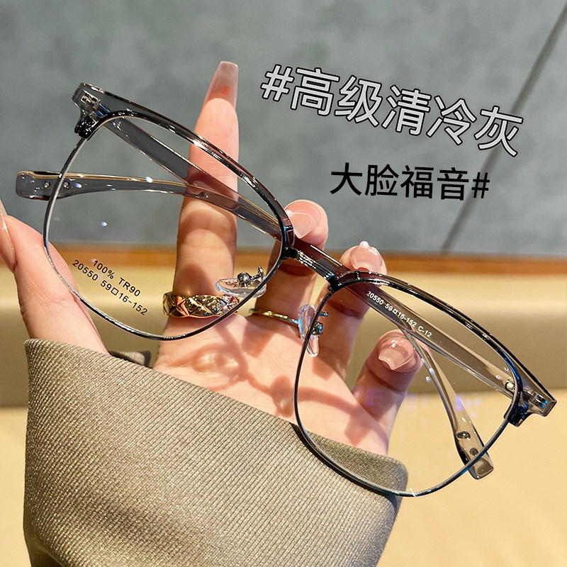 超轻男生半框眼镜男款近视可配度数女级感大框眼睛镜架大脸