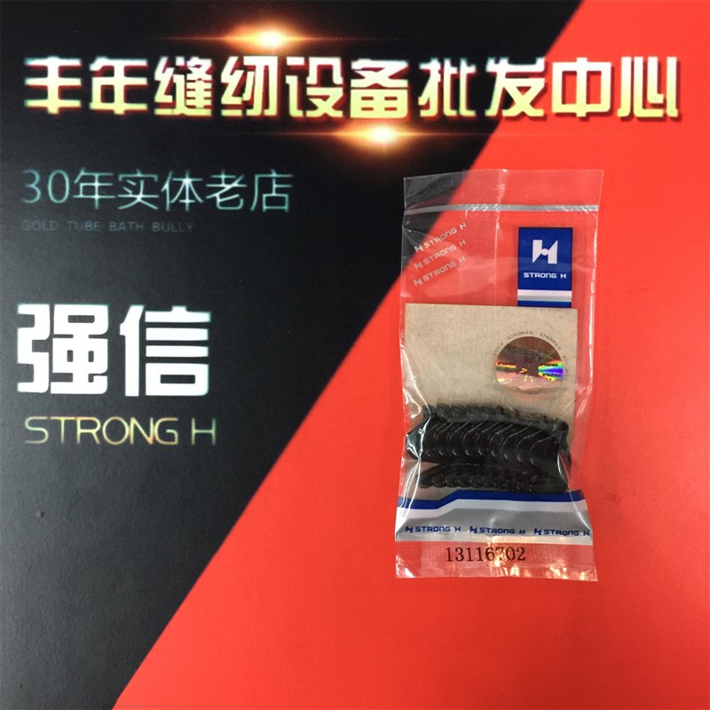 强信刀片 重机MO-6700/6714三线四线拷边机割线刀 131-16702